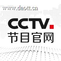 CCTV节目直播
