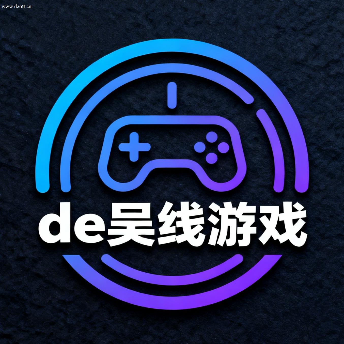 de吴线游戏